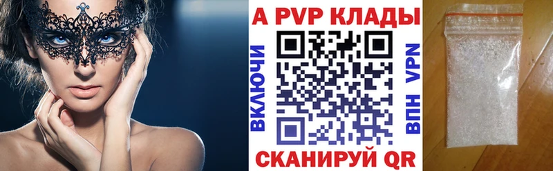 APVP Crystall Купить Семикаракорск