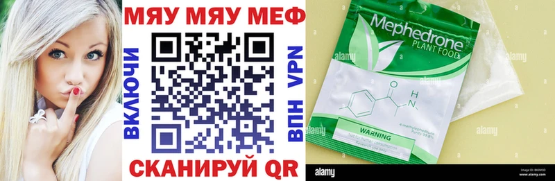 Меф VHQ Купить закладки Семикаракорск