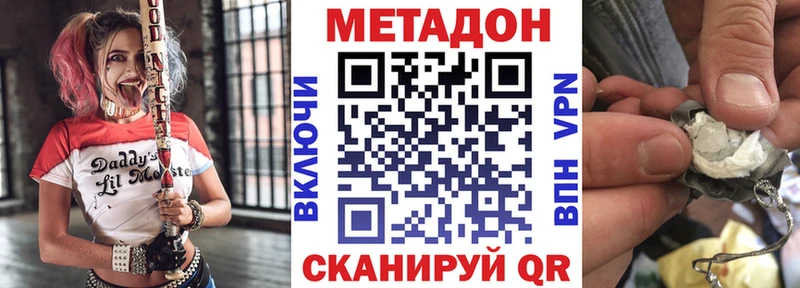 Купить где  Семикаракорск  Метадон белоснежный 